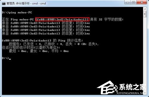 Win7系統下怎么進行內網ip查詢？使用命令行查看內網ip地址
