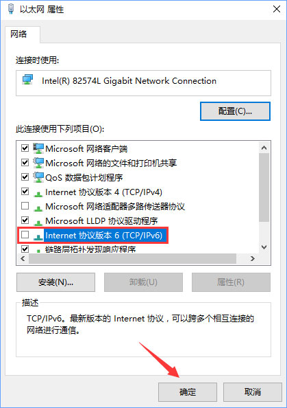 Win10系統下VPN連接成功但網頁無法打開怎么辦？