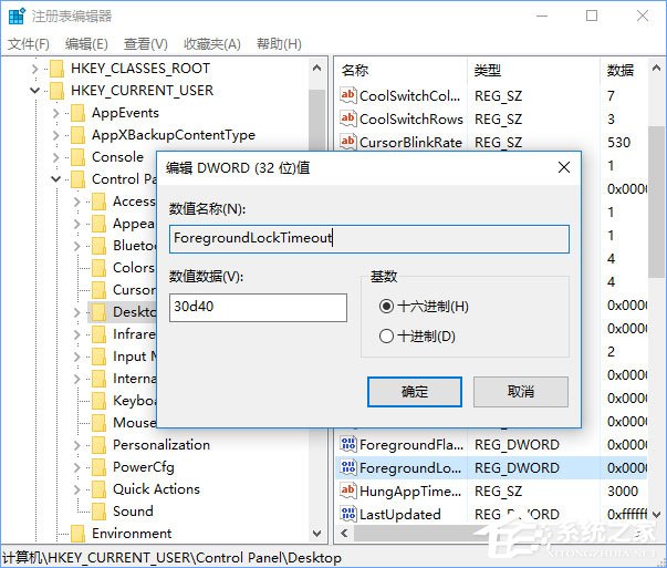 Win10鼠標(biāo)焦點丟失怎么解決？