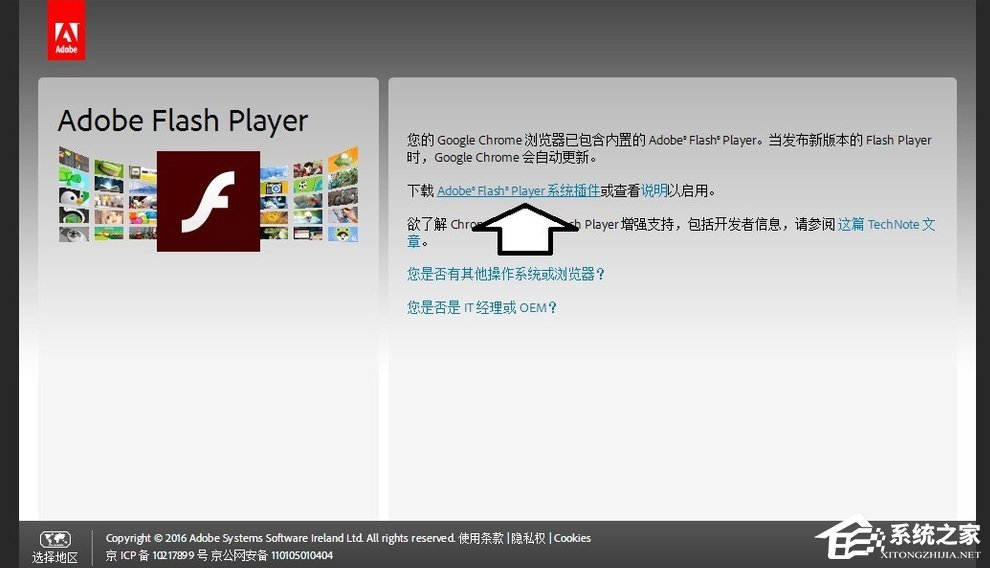 Win7發生actionscript錯誤怎么辦？