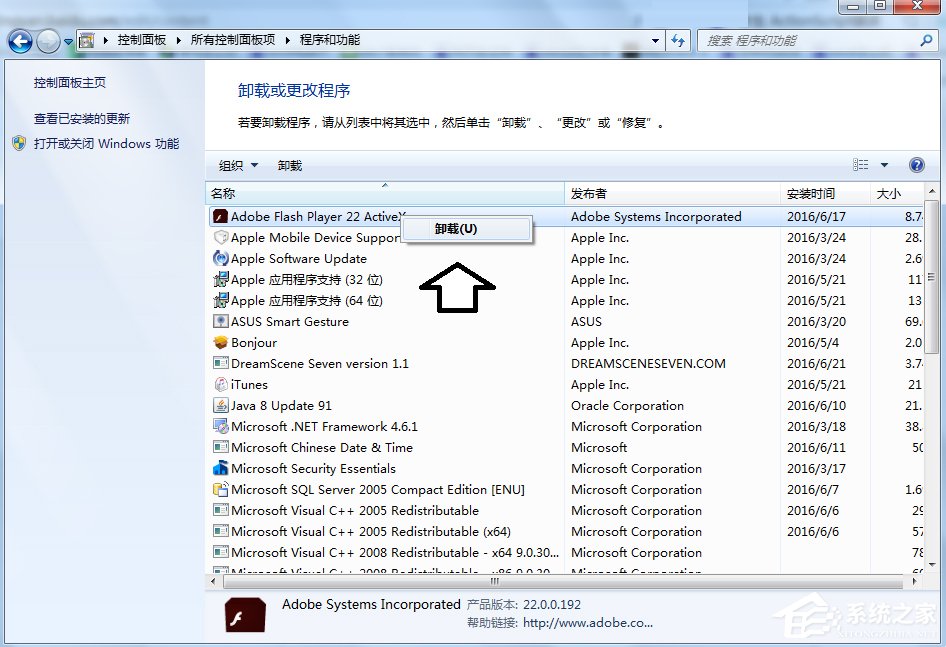 Win7發生actionscript錯誤怎么辦？