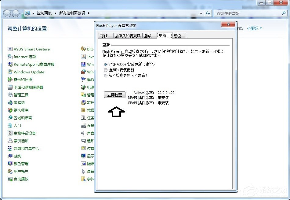 Win7發生actionscript錯誤怎么辦？
