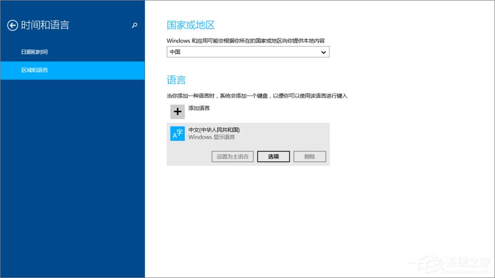 Win8系統(tǒng)如何設(shè)置默認輸入法？Win8輸入法設(shè)置方法
