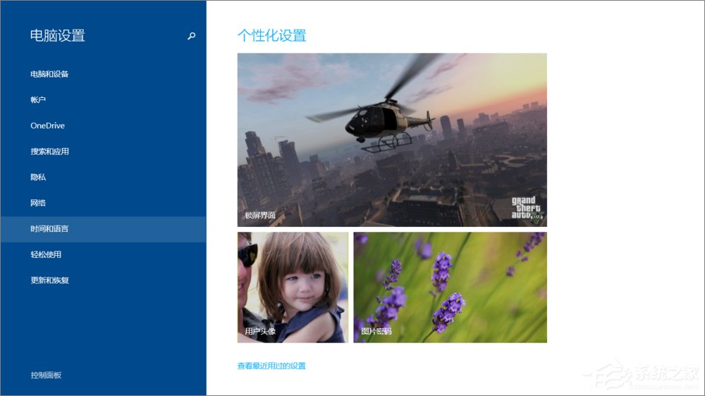 Win8系統(tǒng)如何設(shè)置默認輸入法？Win8輸入法設(shè)置方法