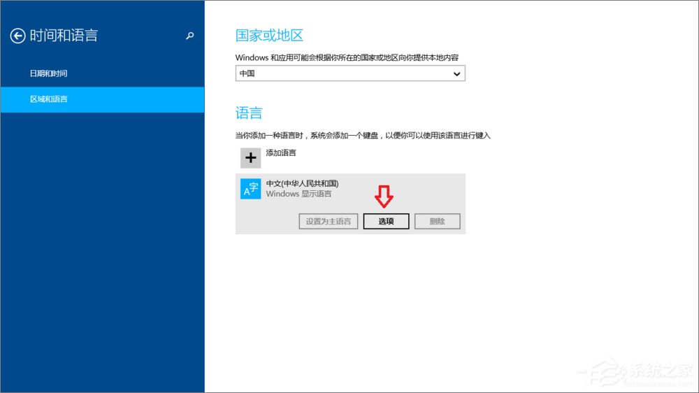 Win8系統(tǒng)如何設(shè)置默認輸入法？Win8輸入法設(shè)置方法