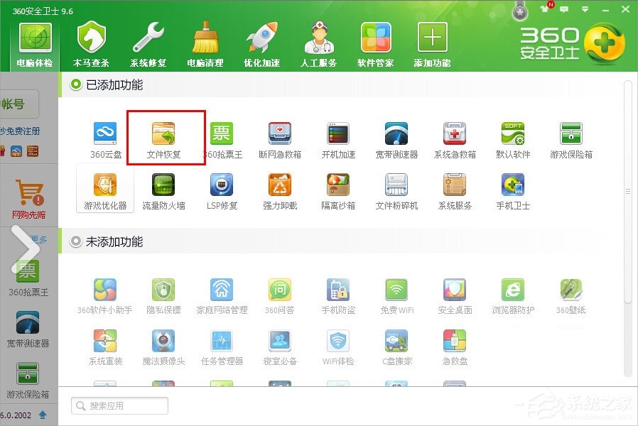 WindowsXP徹底刪除的文件怎么恢復？