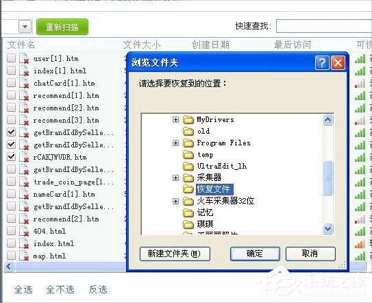 WindowsXP徹底刪除的文件怎么恢復？