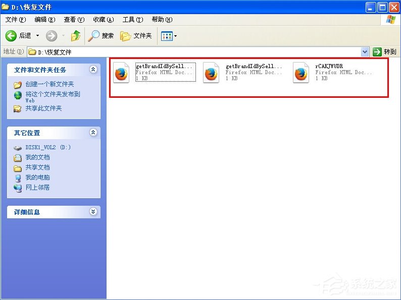 WindowsXP徹底刪除的文件怎么恢復？