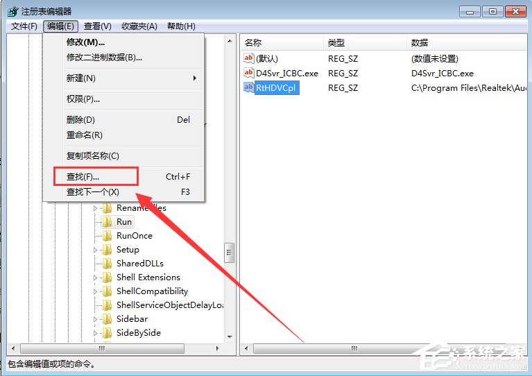 Win7電腦提示runtime error怎么解決？