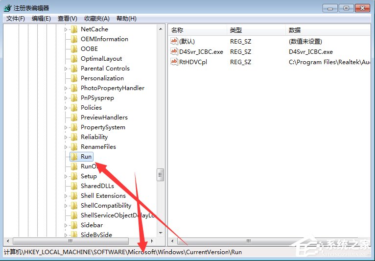 Win7電腦提示runtime error怎么解決？