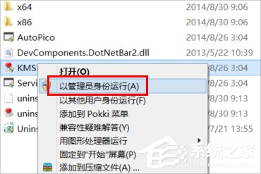 Win8怎么激活？Win8永久激活教程