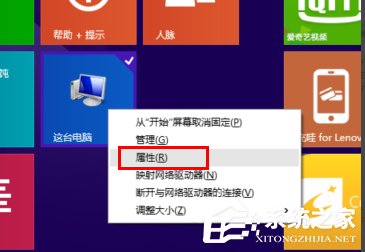 Win8怎么激活？Win8永久激活教程