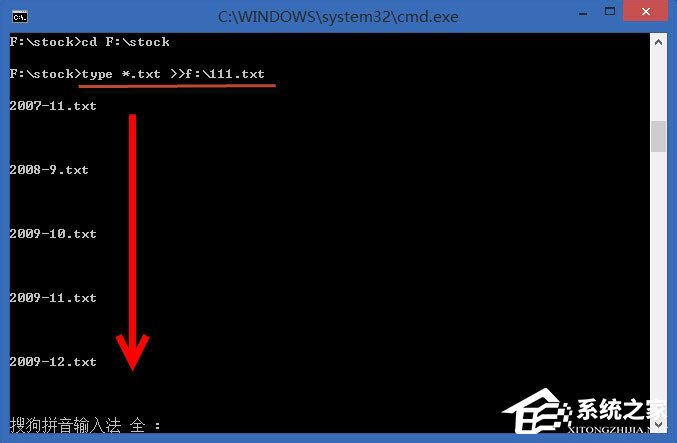 Win8系統(tǒng)怎么合并多個(gè)txt文件？