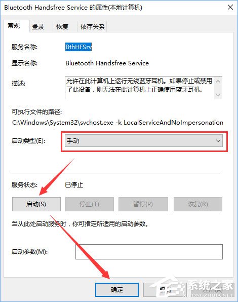 Win10藍(lán)牙鼠標(biāo)出現(xiàn)輸入碼無效怎么解決？