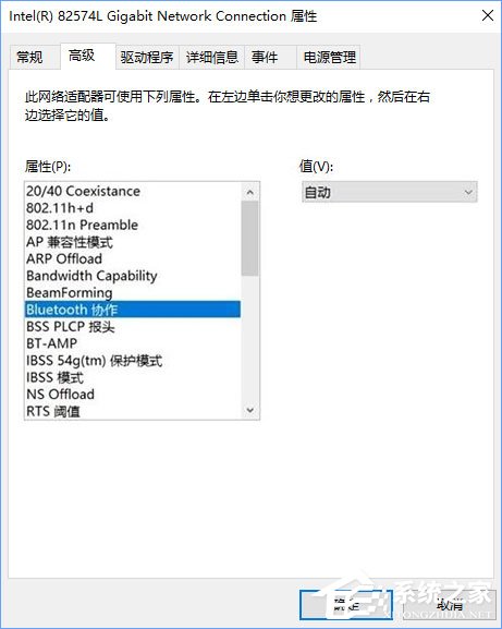 Win10藍(lán)牙鼠標(biāo)出現(xiàn)輸入碼無效怎么解決？