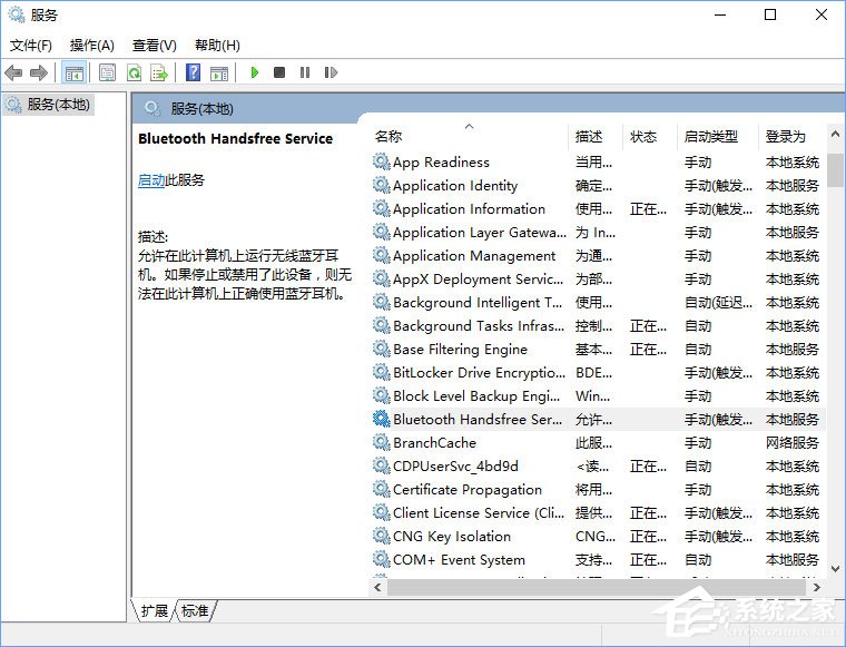 Win10藍(lán)牙鼠標(biāo)出現(xiàn)輸入碼無效怎么解決？