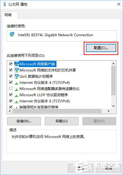 Win10藍(lán)牙鼠標(biāo)出現(xiàn)輸入碼無效怎么解決？