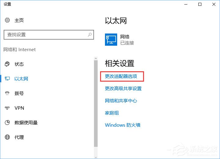 Win10藍(lán)牙鼠標(biāo)出現(xiàn)輸入碼無效怎么解決？