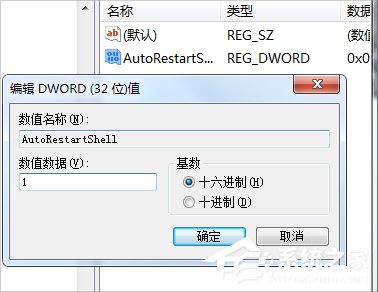 Win7老提示恢復(fù)Active Desktop怎么辦？