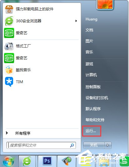 Win7老提示恢復(fù)Active Desktop怎么辦？