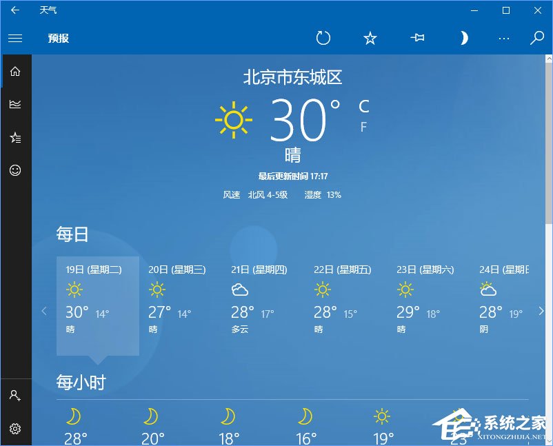 Win10如何讓天氣預(yù)報實時更新？