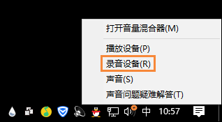 怎么測試麥克風(fēng)？Win10系統(tǒng)麥克風(fēng)測試方法介紹