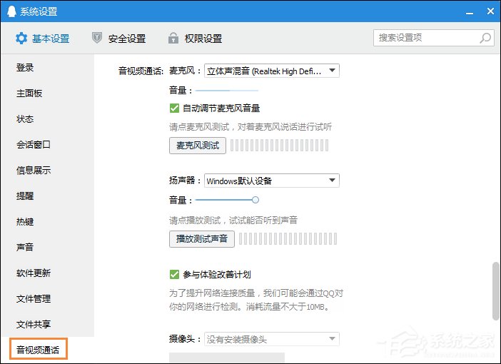 怎么測試麥克風(fēng)？Win10系統(tǒng)麥克風(fēng)測試方法介紹