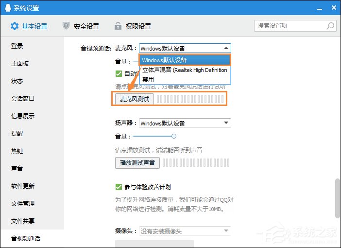怎么測試麥克風(fēng)？Win10系統(tǒng)麥克風(fēng)測試方法介紹