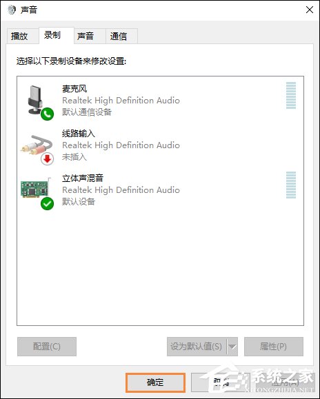 怎么測試麥克風(fēng)？Win10系統(tǒng)麥克風(fēng)測試方法介紹