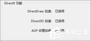 Win10紅警怎么關閉3d加速？Win10紅警禁用3d加速的方法