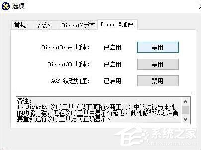 Win10紅警怎么關閉3d加速？Win10紅警禁用3d加速的方法