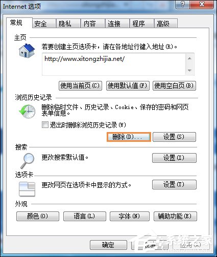 Win7環(huán)境下某網(wǎng)站二級(jí)網(wǎng)頁打不開怎么辦？