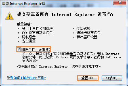 Win7環(huán)境下某網(wǎng)站二級(jí)網(wǎng)頁打不開怎么辦？