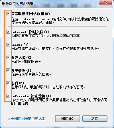 Win7環(huán)境下某網(wǎng)站二級(jí)網(wǎng)頁打不開怎么辦？