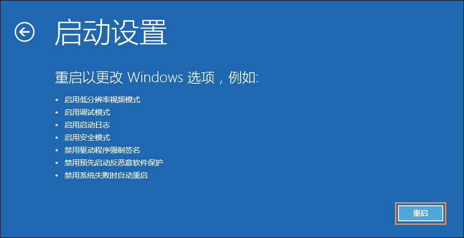 Win10顯示器輸入不支持怎么辦？分辨率設置太大進不去如何解決？