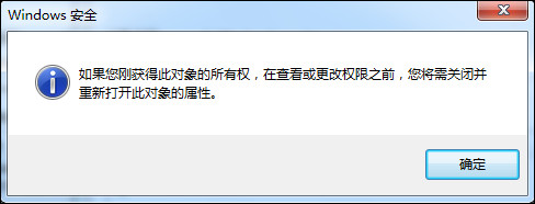 Win7刪除或修改某文件需要TrustedInstaller權(quán)限怎么獲??？
