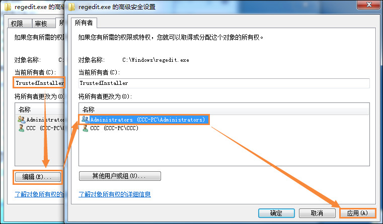 Win7刪除或修改某文件需要TrustedInstaller權(quán)限怎么獲取？