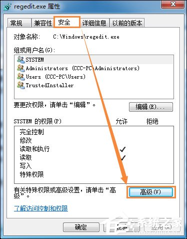 Win7刪除或修改某文件需要TrustedInstaller權(quán)限怎么獲取？