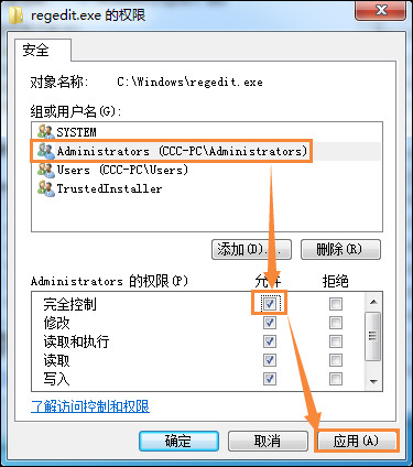 Win7刪除或修改某文件需要TrustedInstaller權(quán)限怎么獲??？