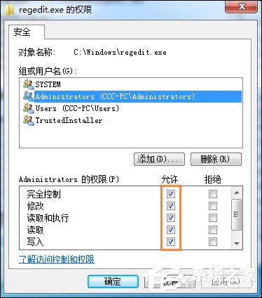 Win7刪除或修改某文件需要TrustedInstaller權(quán)限怎么獲取？