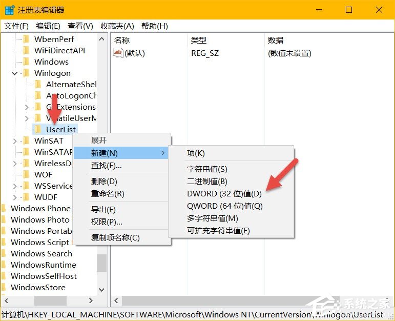 Win10系統(tǒng)中怎么設(shè)置隱藏賬戶？
