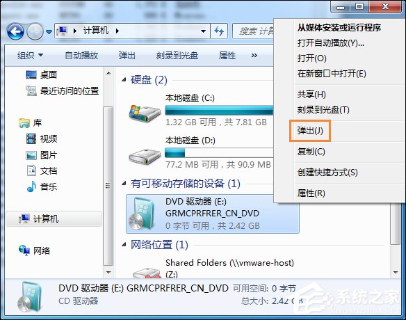 Win7回收站無法清空怎么辦？域用戶無法清空回收站的解決方法