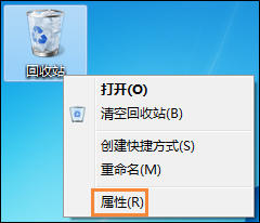 Win7回收站無法清空怎么辦？域用戶無法清空回收站的解決方法