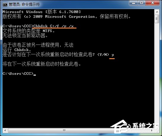 Win7回收站無法清空怎么辦？域用戶無法清空回收站的解決方法