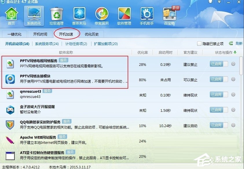 WinXP系統PPAP.exe是什么？PPAP.exe如何刪除？
