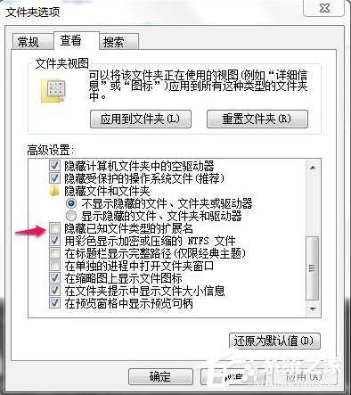 Win7桌面上的文件刪不掉怎么辦？
