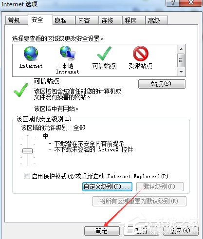 Win7網(wǎng)頁提示試圖打開受信任站點怎么辦？