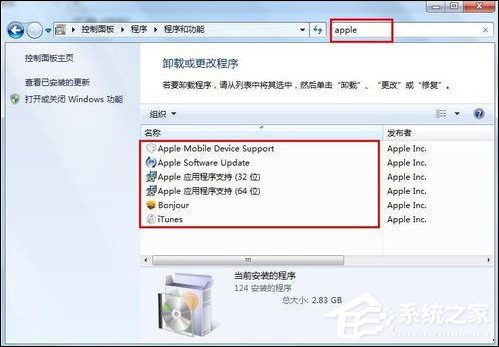 Win7 iTunes安裝出錯怎么辦？電腦上無法安裝iTunes怎么解決？
