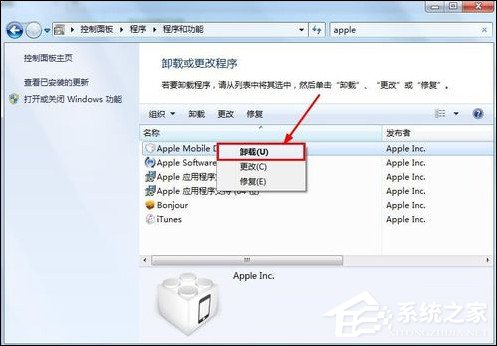 Win7 iTunes安裝出錯怎么辦？電腦上無法安裝iTunes怎么解決？