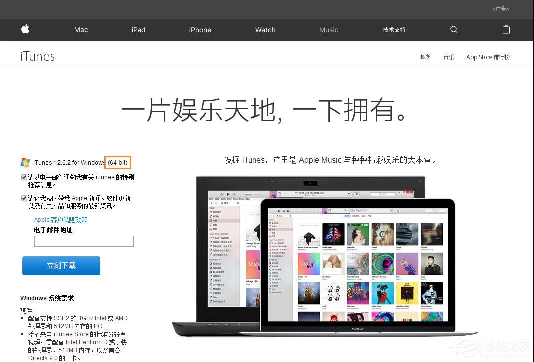 Win7 iTunes安裝出錯怎么辦？電腦上無法安裝iTunes怎么解決？